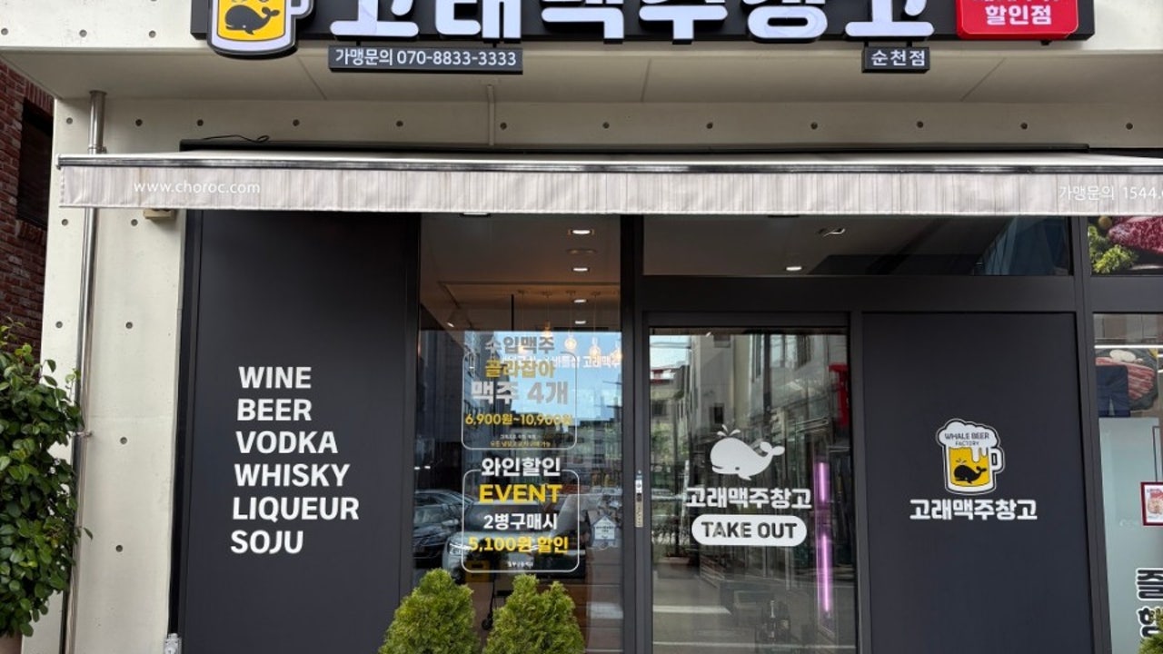 고래맥주창고 순천점