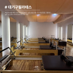 마스터짐 헬스 기구필라테스 PT <일권 5천원>