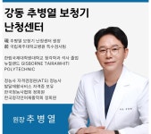 추병열보청기 난청센터