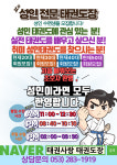 태권사랑태권도장