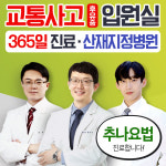 이천에스한의원