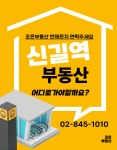 조은공인중개사사무소