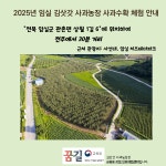 김삿갓 사과농장