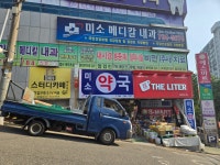 미소약국