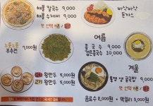 혜원&부림해물손수제비칼국수