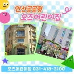 오즈어린이집