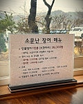 소문난장어 파주파평본점