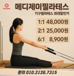 메디제이필라테스
