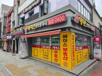 노량진에이스공인중개사사무소