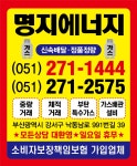 명지가스명지에너지