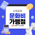 익스홀릭 가넷 이매점