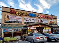 추오정남원추어탕 포곡점