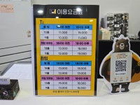 엑스스크린골프