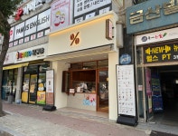 텐퍼센트커피 진주금산푸르지오점