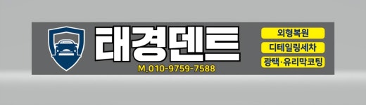 태경덴트