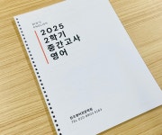 린즈영어전문학원