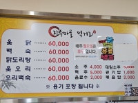 장수마을