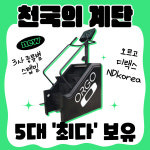 무브짐 24시 헬스 PT 회기휘경점