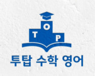 한쌤수학