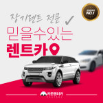카존렌터카 성남점