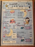 오춘자비어 신도림점