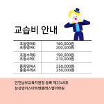 삼성영어 스마트쎈클래스 엠마학원