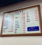 수산해물