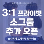 스웻타임 필라테스 부천신중동점
