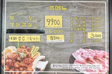 또또막창 구미점