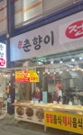 춘향전