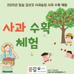 김삿갓 사과농장
