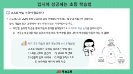 재능스스로교실 정관이지더원1차점