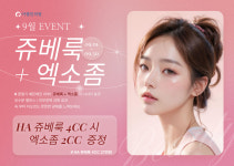 아젤린의원 정자
