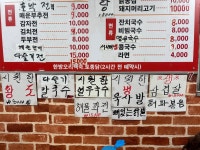 산마루