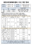 물향기문화체육센터