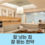 경희 하늘맘 한의원