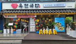 육전국밥 낙성대역점