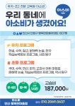 아소비 안산행복한마을점