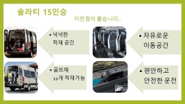 차놀자렌트카 이천영업소