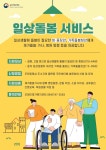 굿데이재가복지센터