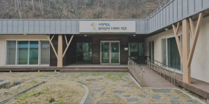 시항골농촌체험마을