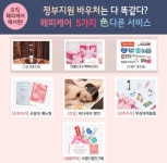 해피케어 강서양천