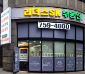 리더스SK부동산중개