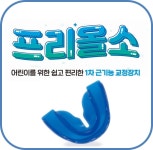 맘앤키즈치과의원