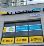 선운스카이 영어교습소