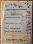오춘자비어 신도림점