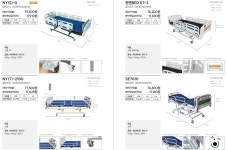 한마음복지용구센터