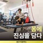 몸담 PT&필라테스