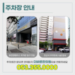 더바른한의원 대구침산