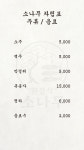 한정식소나무 본점